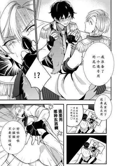 [Amarans (Various)] BOY x BOY IDOL COLLECTION! | 男男爱豆搜罗！ [Chinese] [男女搭配干活不累七人汉化] [Digital] [Incomplete]