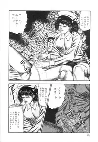 [Sanjou Tomomi] Shiro no Mokushiroku Vol. 3 - Reisai Miho Hen