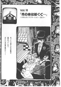 [Wada Erika] Alice no Ochakai 3