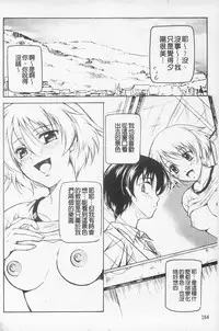 [Kusui Aruta] Kaikan Cherish! | 快感的真愛疼惜 [Chinese]