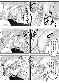 [水籠 闇之助] Abnormal monster