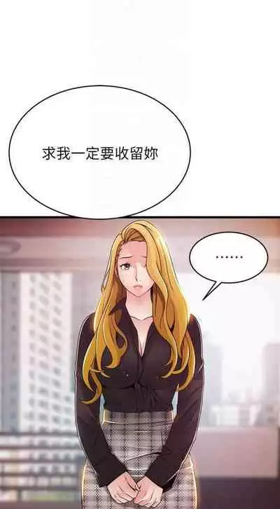 [週日] [Gyou & husky team] 弱點 1-107 官方中文（連載中）