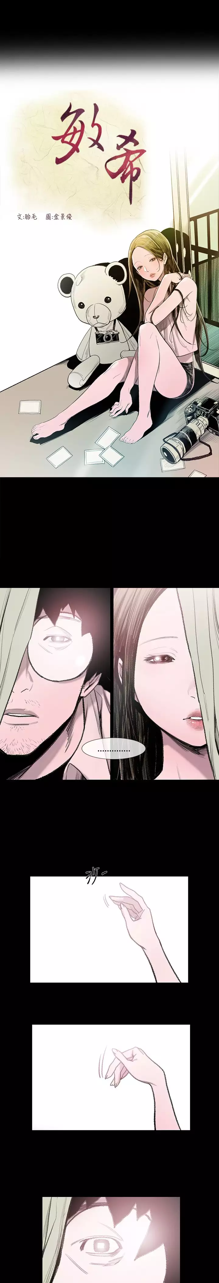 min xi 敏希 ch.1~4 中文