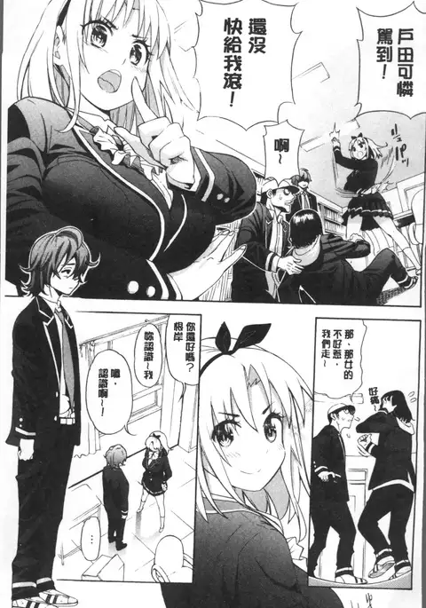 Ai toka H toka ne | 愛情還有性愛那些事♥