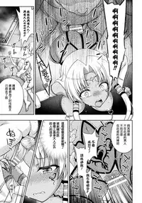 [chaccu] Seijo no Kenshin Ch. 1-7 [Chinese] [Thunder個人漢化] [Digital]