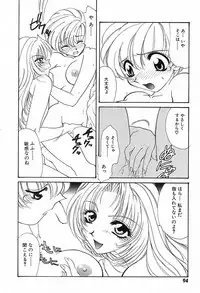 [鉄観音千夜] 難儀だね正則くん