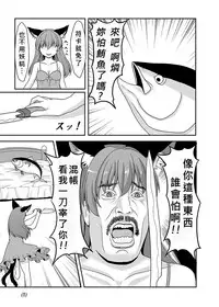 [E project (Go3)] Maguro (Touhou Project) [Chinese] [好鮪柯個人翻譯] [Digital]