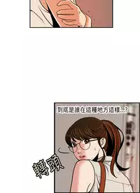 [洪班長] 淫stagram Ch.1 [Chinese]中文