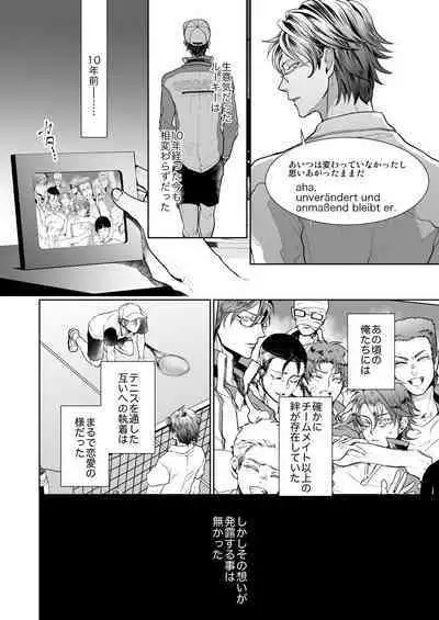 Kyou ja Nai, Itsuka no Monogatari