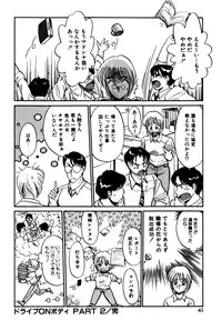 [Hotta Kei] Raspberry & Strawberry