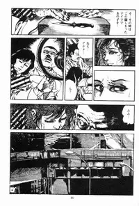 [Maeda Toshio] Chi no Wana Vol. 3