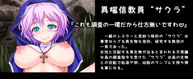 Ishu Kouhaiguusha -Mushi to Kemono to Hachuurui-