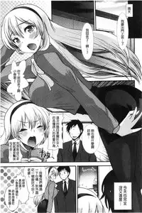 [Ichiko] Amairo Onee-san | 甜美氣息的美人姊姊 [Chinese]