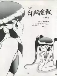 (C45) [Studio SAMPLE (Various)] Tenchi Muyo! SAMPLE Vol. 6 (Tenchi Muyo!)