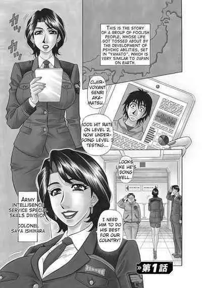 Ero Sukebe Power! E.S.P.! Vol.1 - Ch. 1