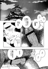 [Zin] Nobunaga's lotion man [RAW] [JAP]