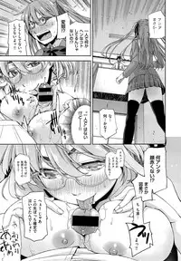 [Satsuki Mikazu] Kimi no Megane wa 10man volt Ch. 1-2