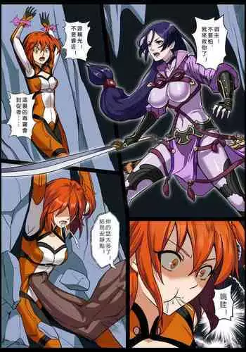 Minamoto no Yorimitsu VS Ushi-oni