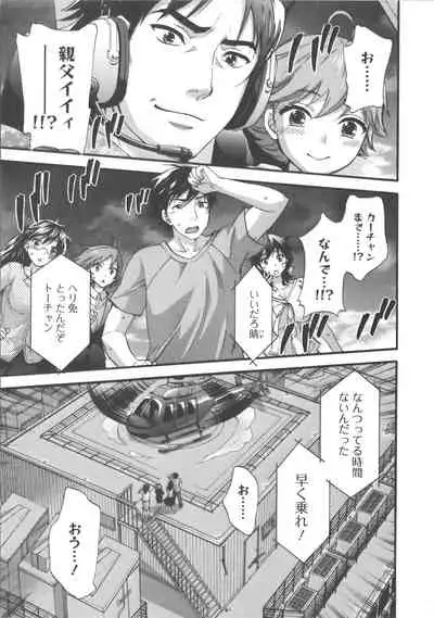 [Kuon Michiyoshi] Zettai Harem Vol.7 + Seifuku Harem Settei Artworks Shuu