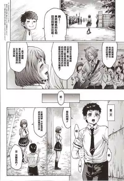 Houjou no Reizoku Elf