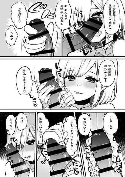 Omanko Benjo Itsudemo Dokodemo Tsukatte Kudasai