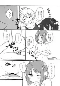 (SHT2012 Aki) [Alto realize、Mochidaya (Alto, Mochi)] Docchi mo Daisuki! (DOG DAYS)