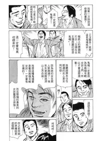 [Hazuki Kaoru, Takizawa Hiroyuki] Joshi Ana Nanase | 性感女主播 Vol.2 [Chinese]