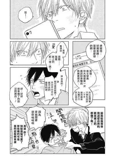 [Nago Nayuta] Houkago no Ghost | 放课后的幽灵 Ch. 1-5 [Chinese] [拾荒者汉化组] [Digital]