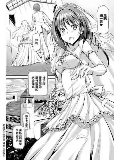 [TakayaKi] Koiito Kinenbi Shinsouban | 恋糸記念日 新装版 [Chinese] [Digital]