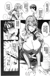 [FEI] Kyuuketsu Jokyoushi no Kenzoku Seikatsu ~Lesson with Vampire~ [Chinese]