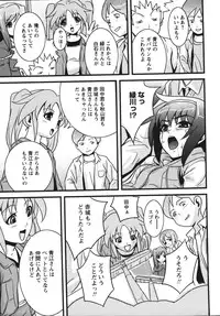 [Kawazuko Chouji] Mikansei Shoujo