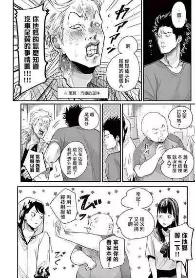 [Harada] One Room Angel Ch. 1-4[Chinese] [拾荒者汉化组] [Digital]