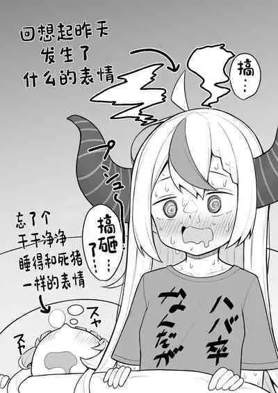 Tensai Mahou Shoujo Chikunii Dai Shippai Hon