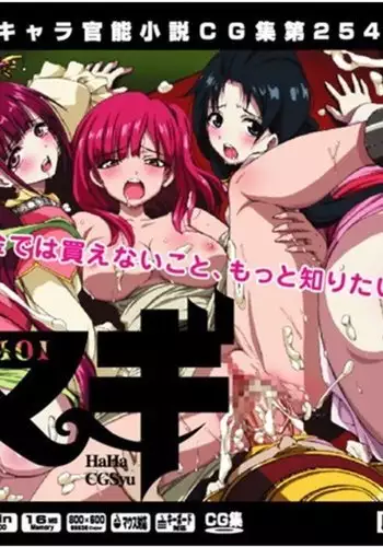 Yuumei Chara Kannou Shousetsu CG Shuu No. 254!! Magi Haa Haa CG Shuu