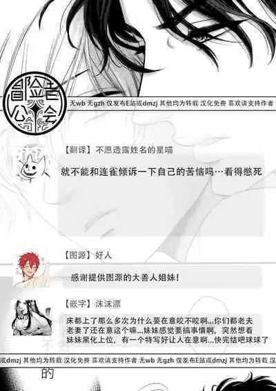 Takane no Hana wa, Midasaretai | 高嶺之花、意乱情迷 01-07