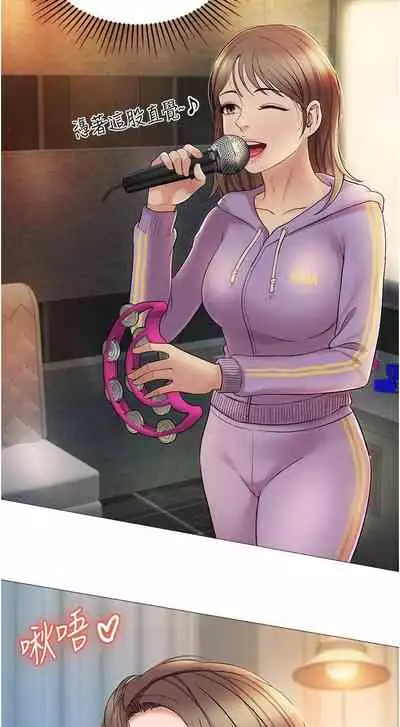 【周一连载】女儿闺蜜都归ME（作者：推亮&色皮林） 第1~34话