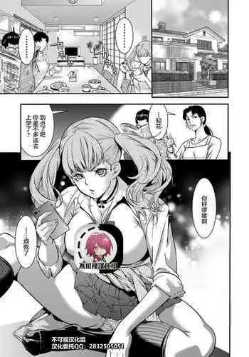 JK Bitch Gyaru ga Enkou o Chichioya ni Okorareta node Kinshin Soukan Shite yatta | A Highschooler Bitch Gyaru's Incestuous Sex With Her Father Angry At Her For Prostituting Herself