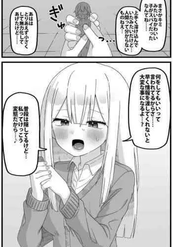 Spy-kun cartoon about being caught, shrunk and eaten.