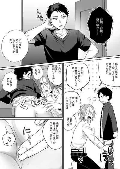 素人、縦割れアナル開発日記