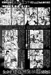 [Hal] Mankangoku ~Umaretekite Gomennasai~ [Chinese]