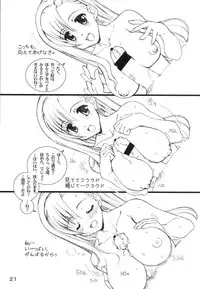 (C65) [Tololinco (Tololi)] Ultimaniacs 4.1 (Final Fantasy VII)