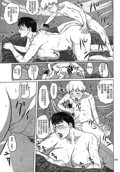 (C79) [Shiawase Pullin Dou (Ninroku)] Package Meat 8 (Queen's Blade) [Chinese] [不咕鸟汉化组]