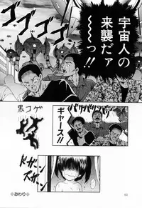 [Paint Robo] Juseikyou - Fertilization Maniac