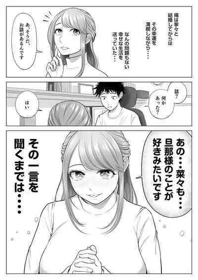 妻と連れ子が同じ人（俺）を好きになるのは遺伝子的に当然！？