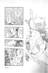 [Doujinshi] Dungeon Fighter Online [Jap]