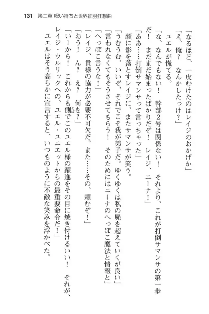 メイド in ウィッチライフ!