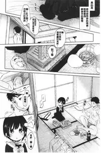 Shishunki no Kokoro | 思春期的少女心