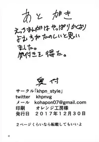 [khpn_style]やっぱりどう考えても花園たえと野球観戦しながら宅飲みらぶらぶえっちがしたい!! (BanG Dream!)