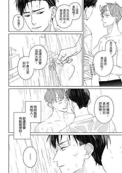 Fureai lesson keiyaku 1