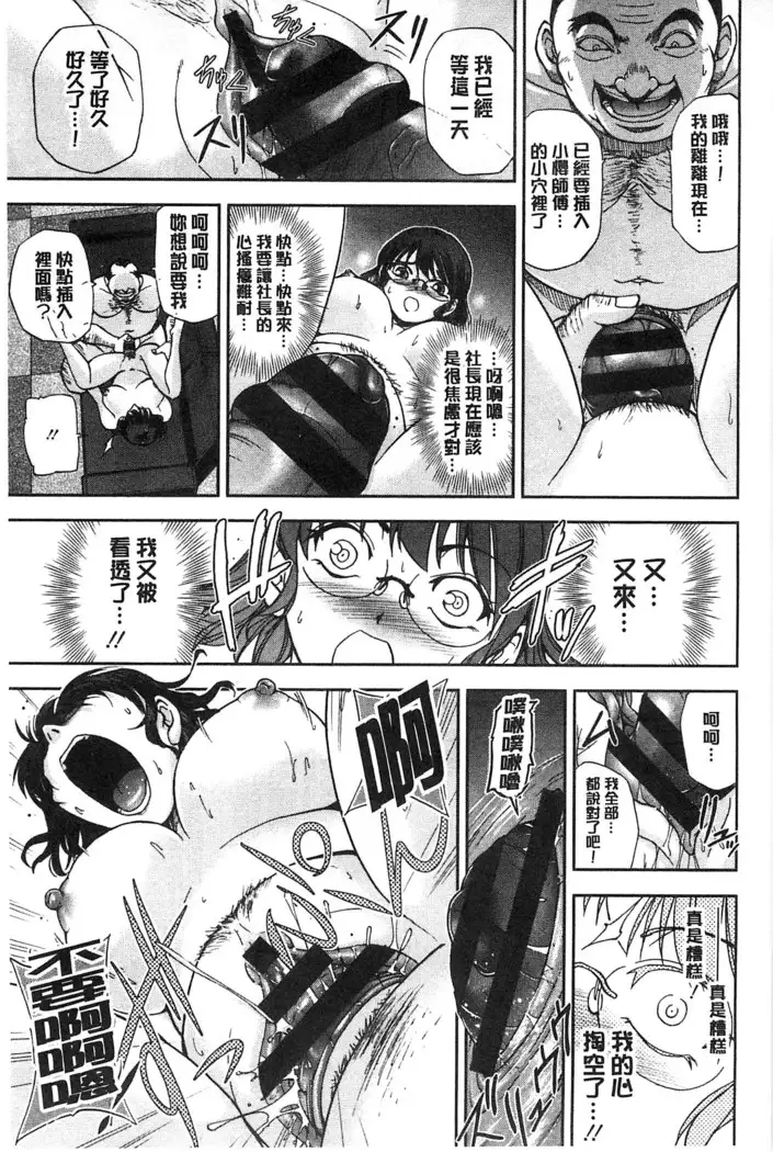 Seitaishi Sakura-sensei | 整性體師小櫻師傅